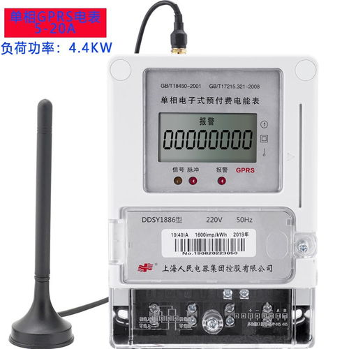 智能GPRS電表 開啟電能管理新時(shí)代